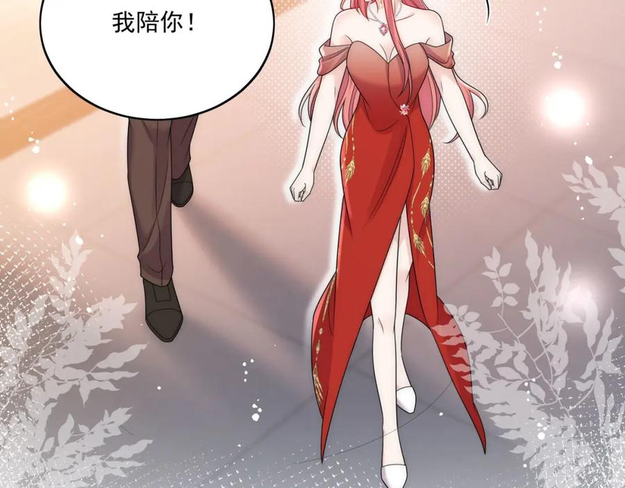 折腰 第59话他的戒指 第65页