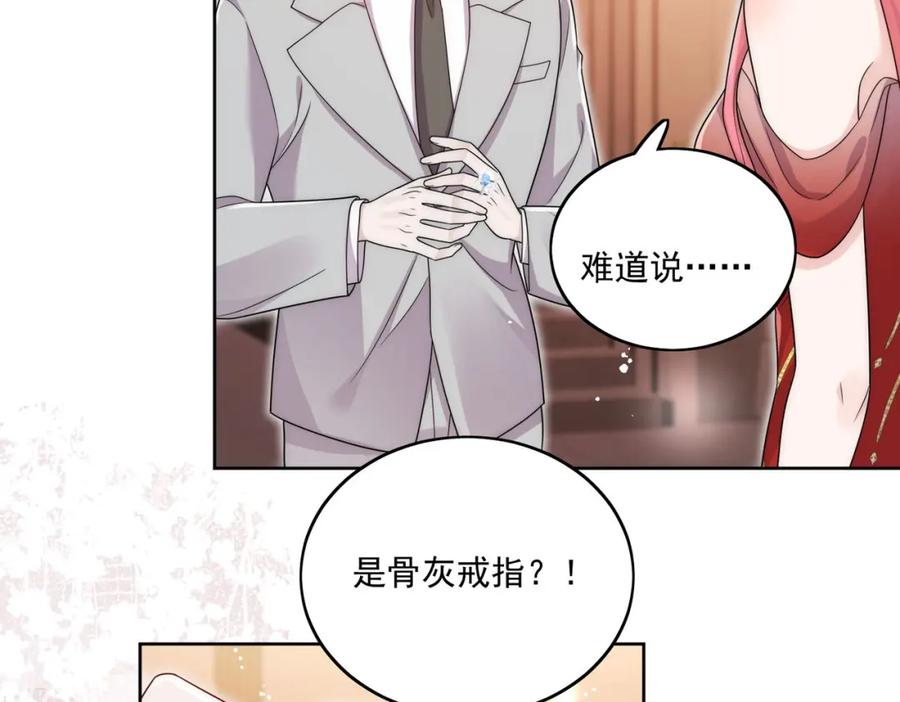 折腰 第59话他的戒指 第33页