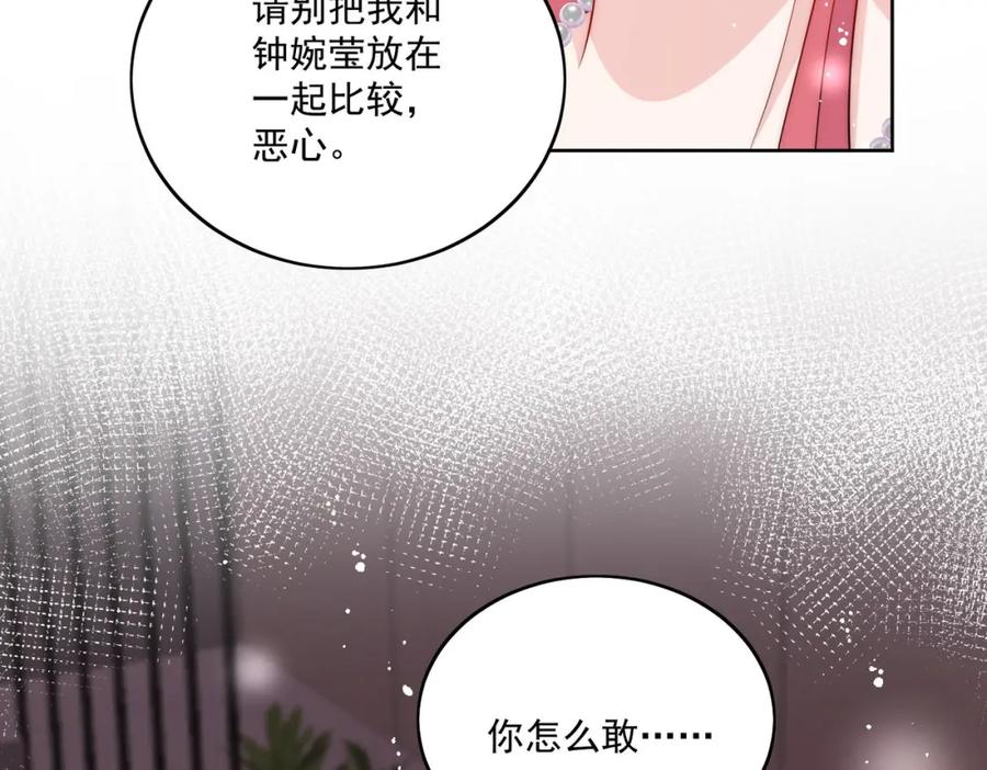 折腰 第59话他的戒指 第26页