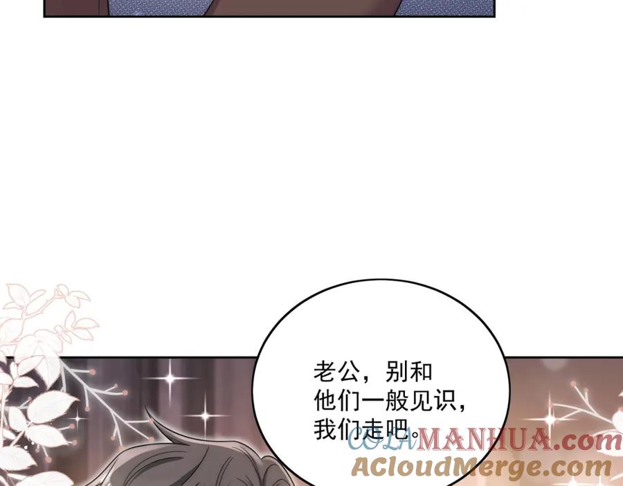 折腰 第59话他的戒指 第10页