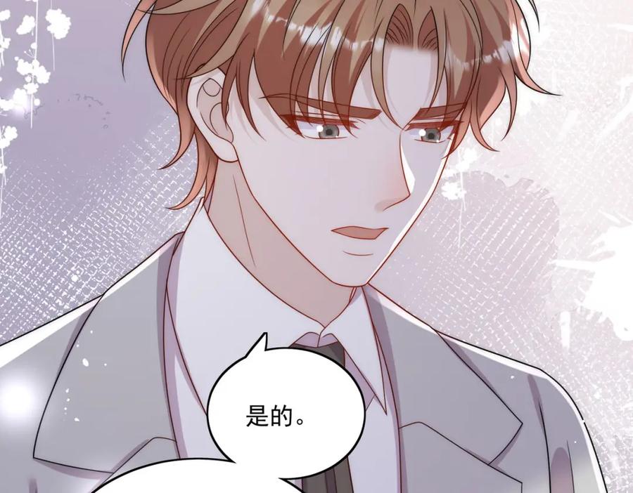 折腰 第59话他的戒指 第35页