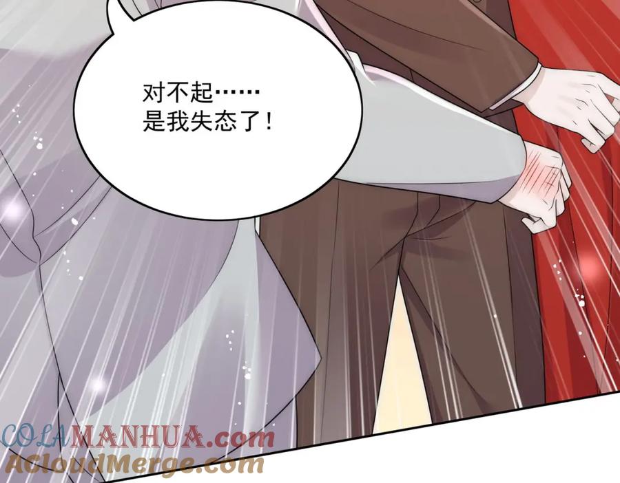 折腰 第59话他的戒指 第58页