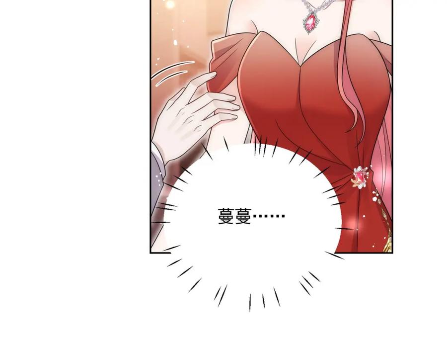 折腰 第59话他的戒指 第53页