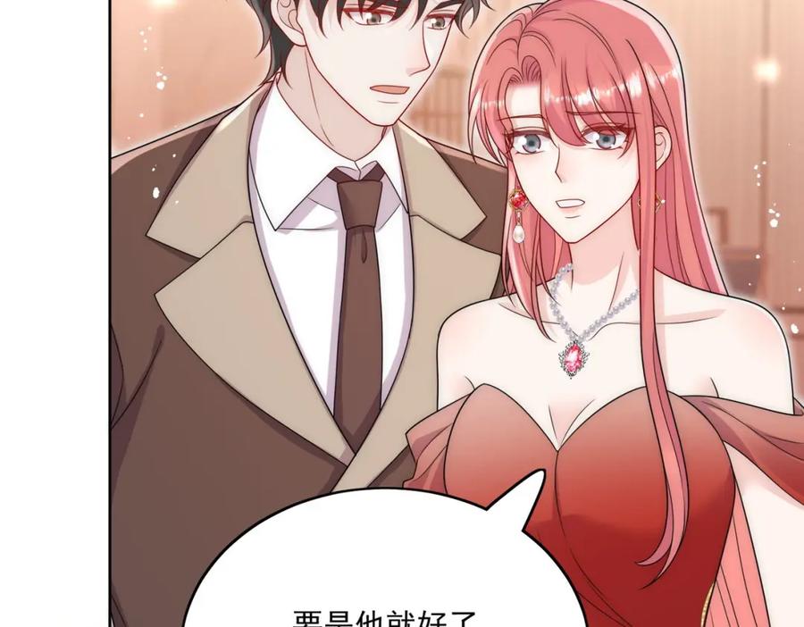 折腰 第59话他的戒指 第62页