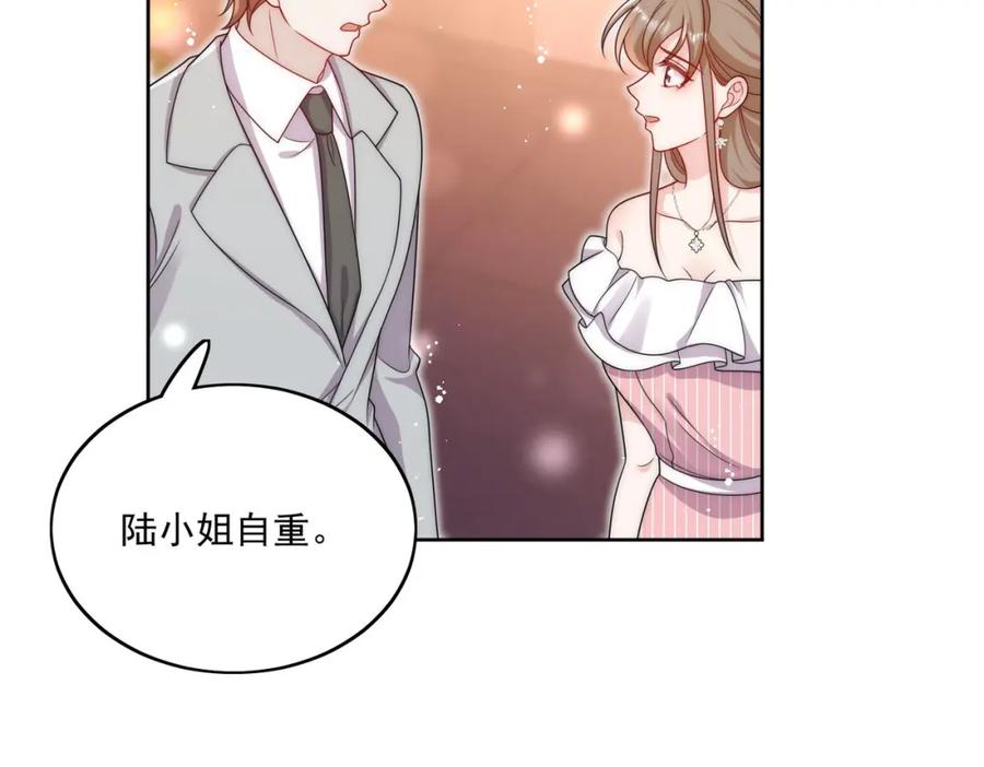 折腰 第59话他的戒指 第18页