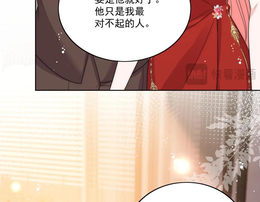折腰 第59话他的戒指 第63页