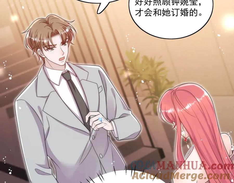 折腰 第59话他的戒指 第40页