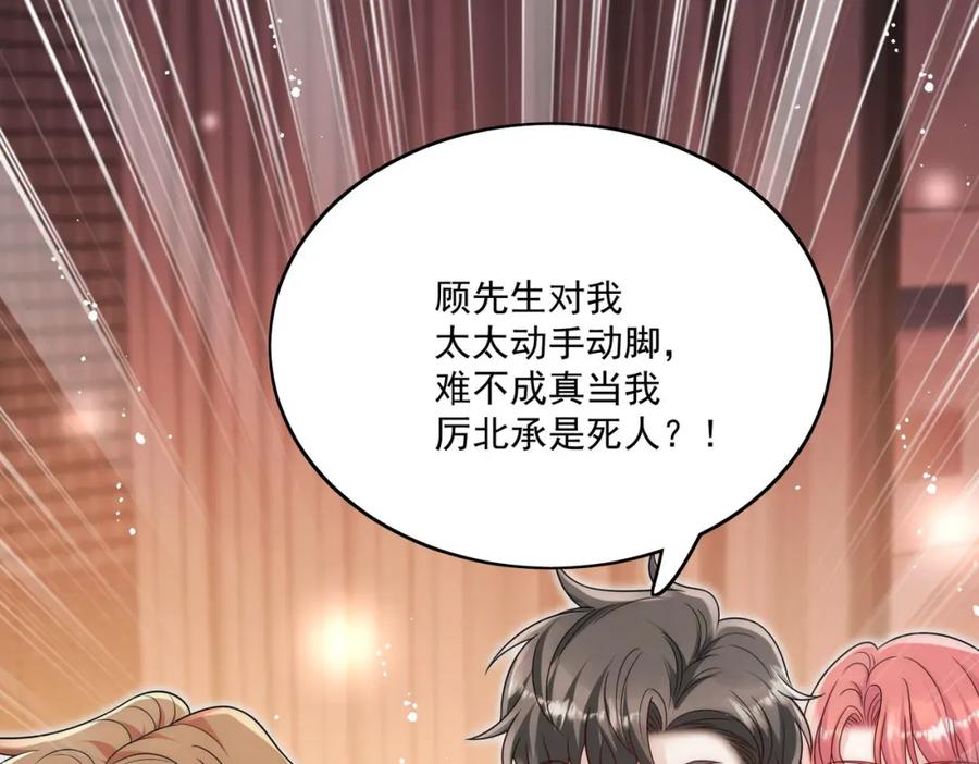 折腰 第59话他的戒指 第56页