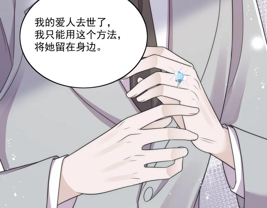 折腰 第59话他的戒指 第36页