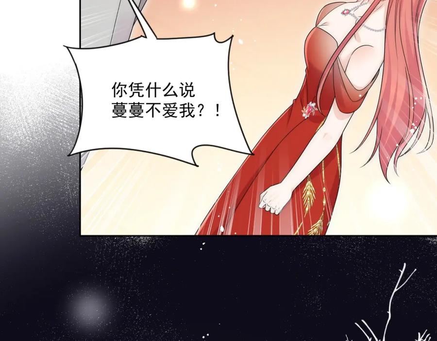 折腰 第59话他的戒指 第48页