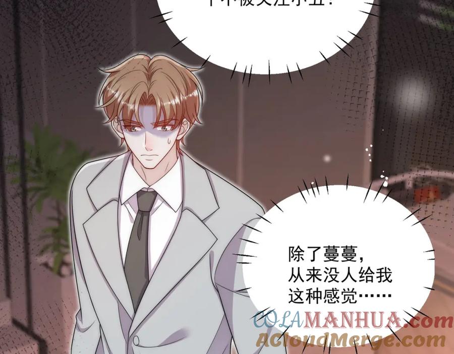 折腰 第59话他的戒指 第13页