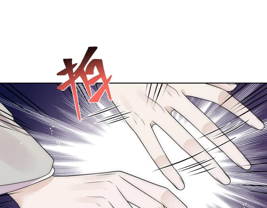 折腰 第59话他的戒指 第54页