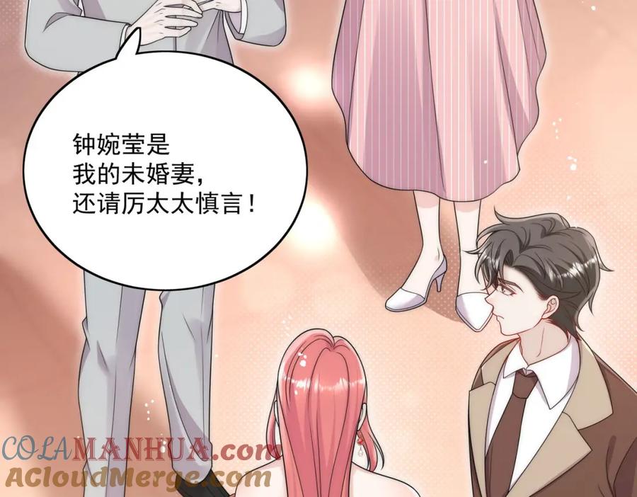 折腰 第59话他的戒指 第28页