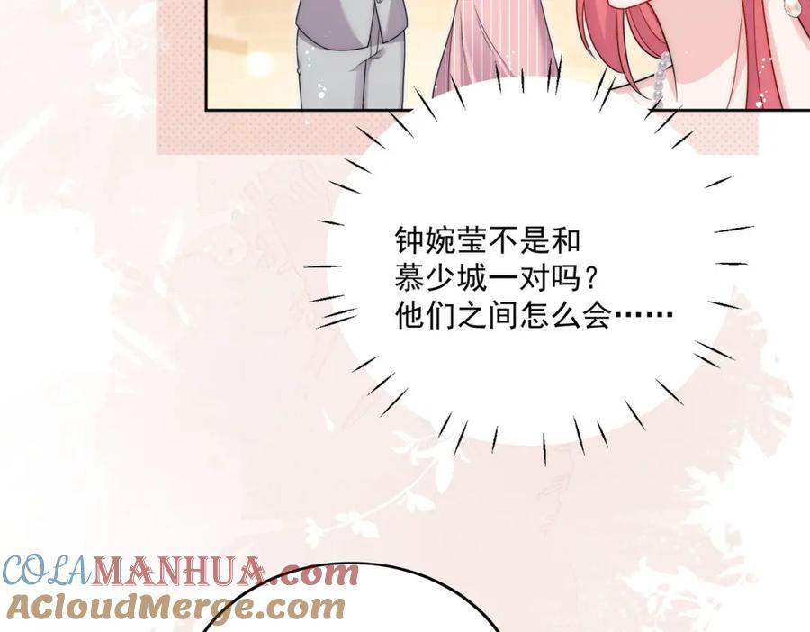 折腰 第59话他的戒指 第22页