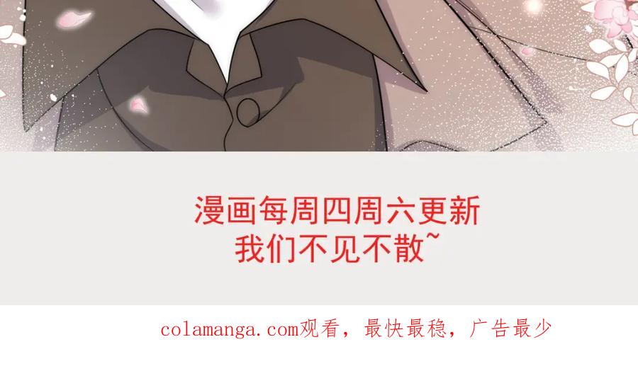 折腰 第59话他的戒指 第71页