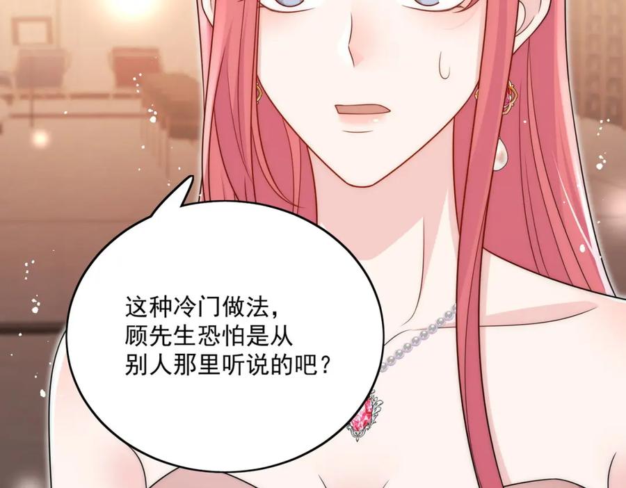 折腰 第59话他的戒指 第38页