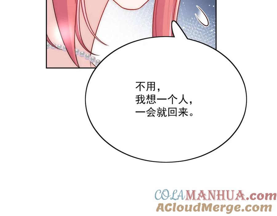 折腰 第59话他的戒指 第67页