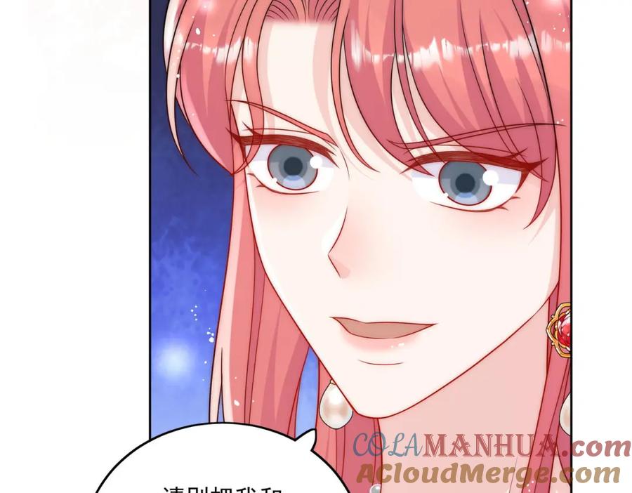 折腰 第59话他的戒指 第25页