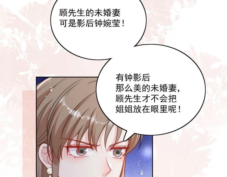 折腰 第59话他的戒指 第23页
