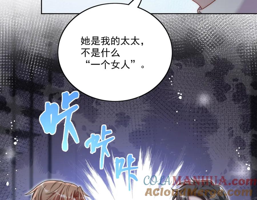 折腰 第59话他的戒指 第7页