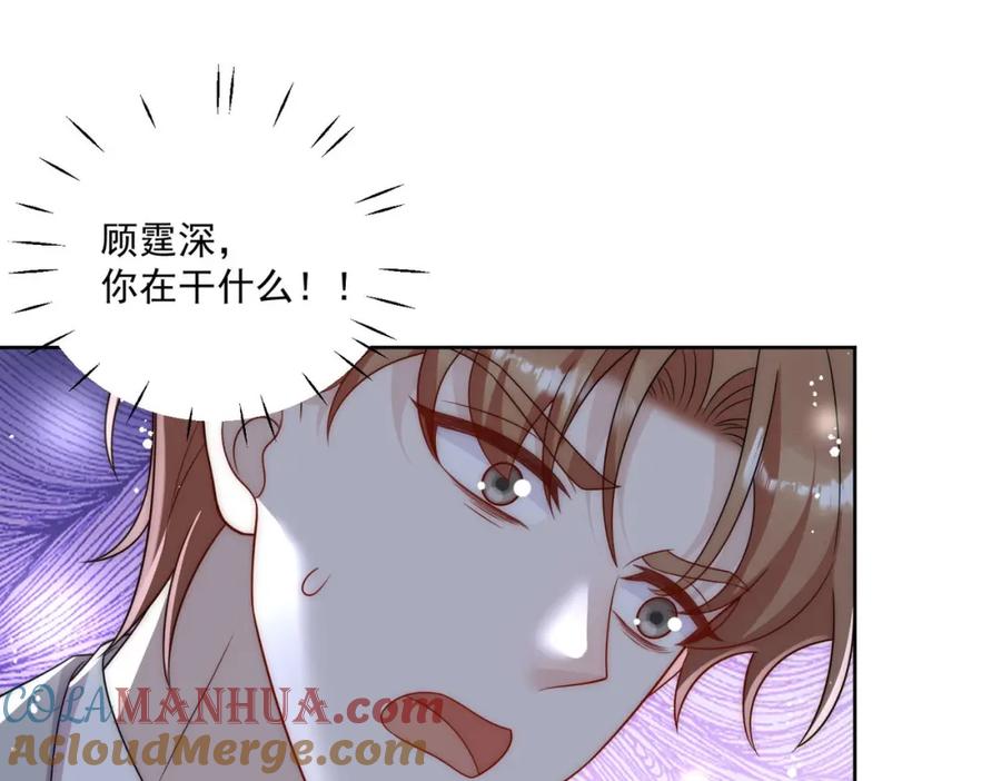 折腰 第60话糟糕，中迷药了 第40页