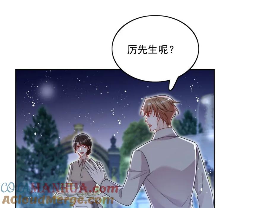 折腰 第60话糟糕，中迷药了 第49页