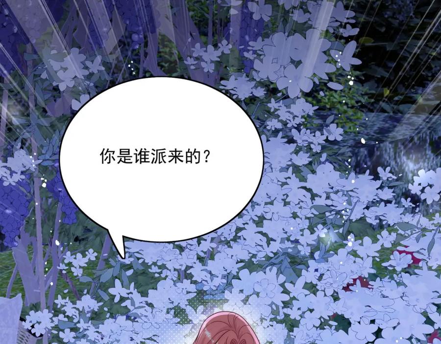 折腰 第60话糟糕，中迷药了 第20页
