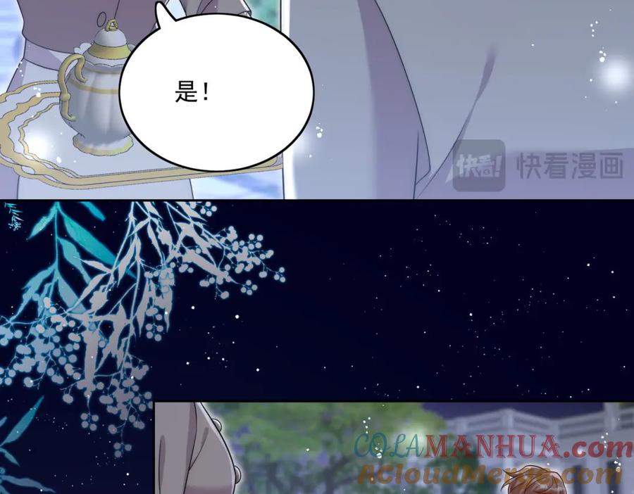 折腰 第60话糟糕，中迷药了 第52页