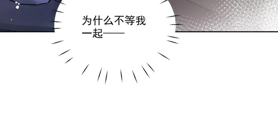 折腰 第60话糟糕，中迷药了 第60页