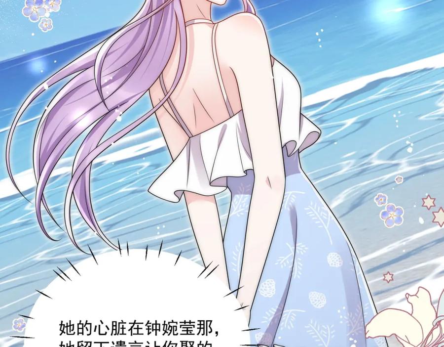 折腰 第60话糟糕，中迷药了 第42页