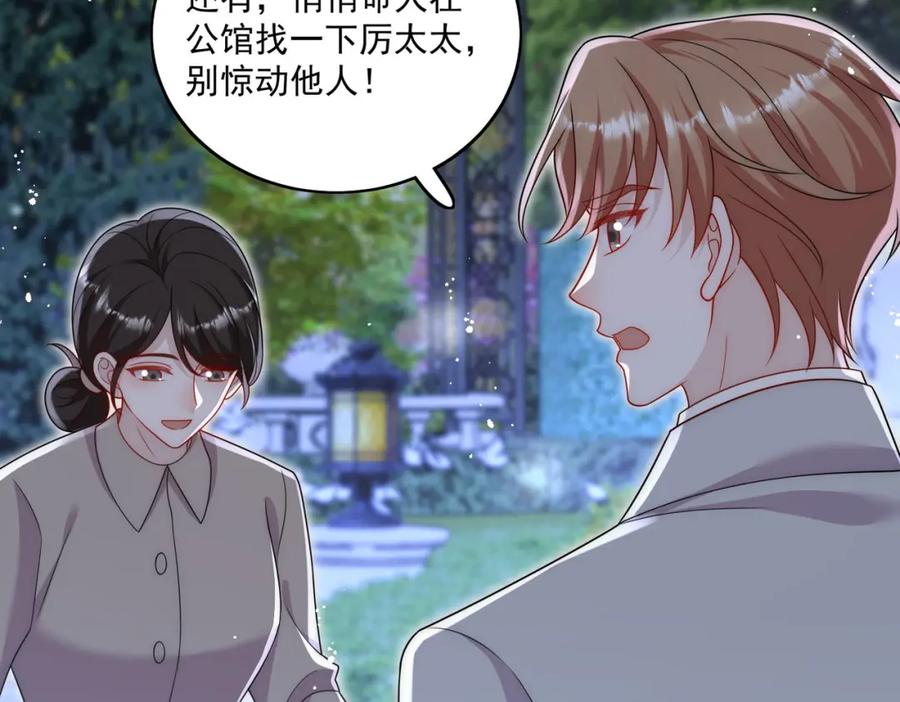 折腰 第60话糟糕，中迷药了 第51页
