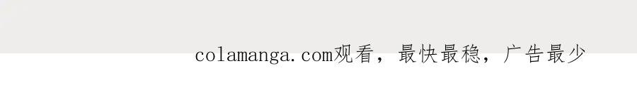 折腰 第60话糟糕，中迷药了 第69页