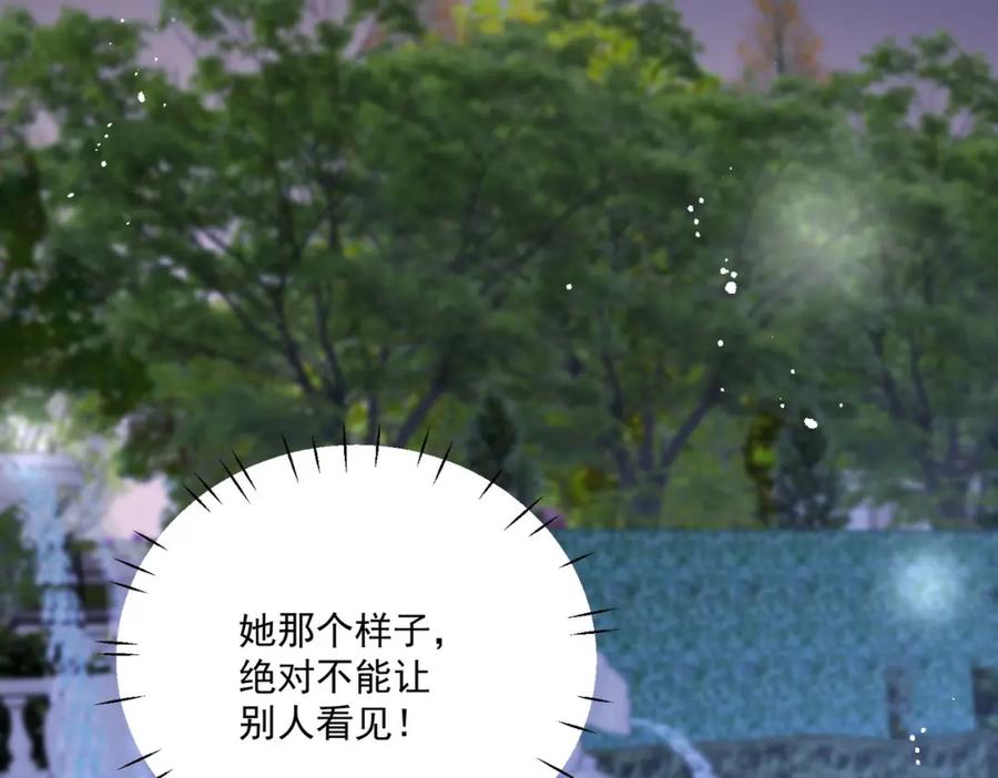 折腰 第60话糟糕，中迷药了 第54页