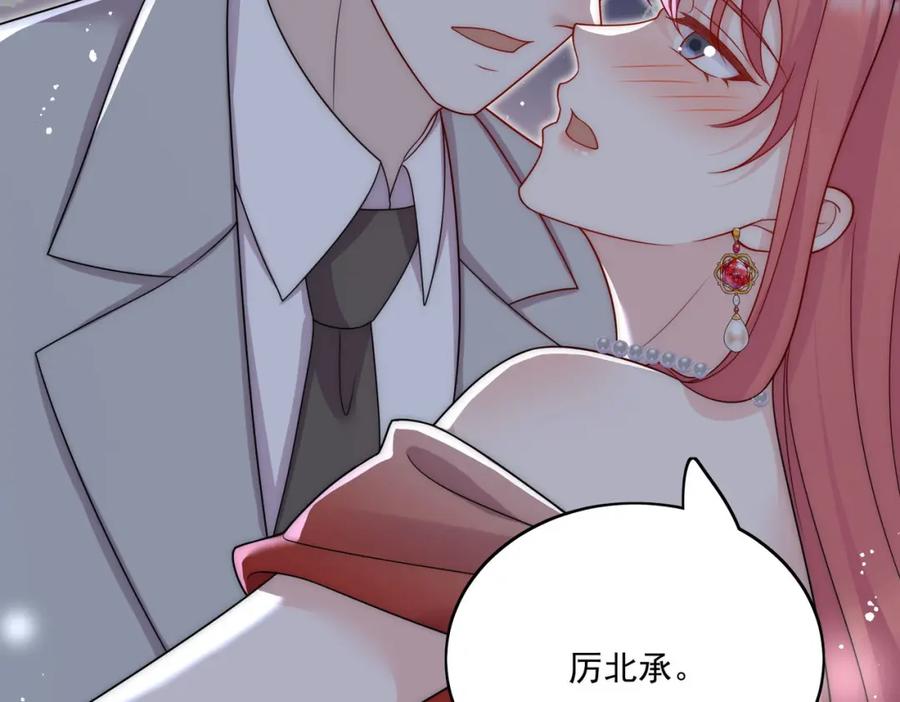 折腰 第60话糟糕，中迷药了 第38页