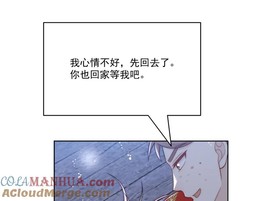 折腰 第60话糟糕，中迷药了 第7页