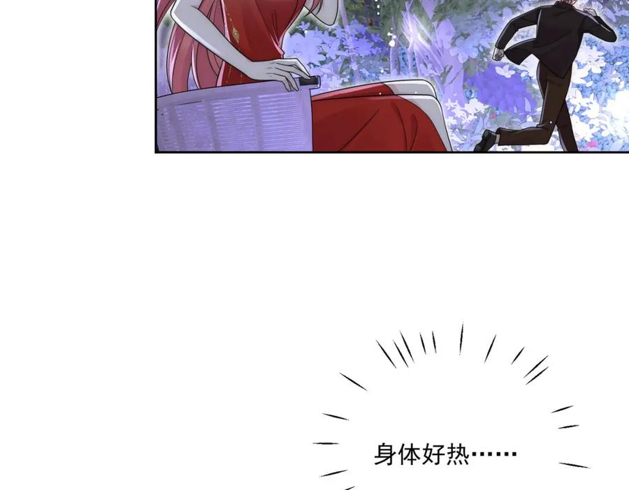 折腰 第60话糟糕，中迷药了 第26页