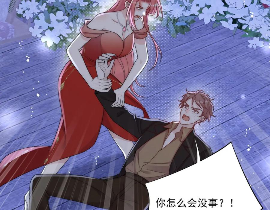 折腰 第60话糟糕，中迷药了 第21页
