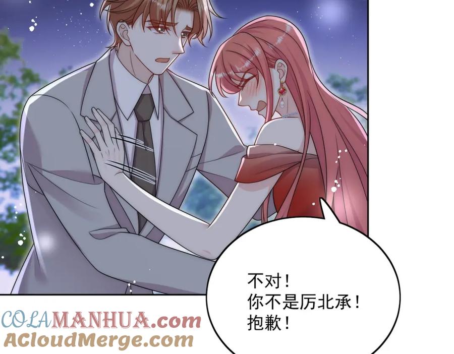 折腰 第60话糟糕，中迷药了 第46页