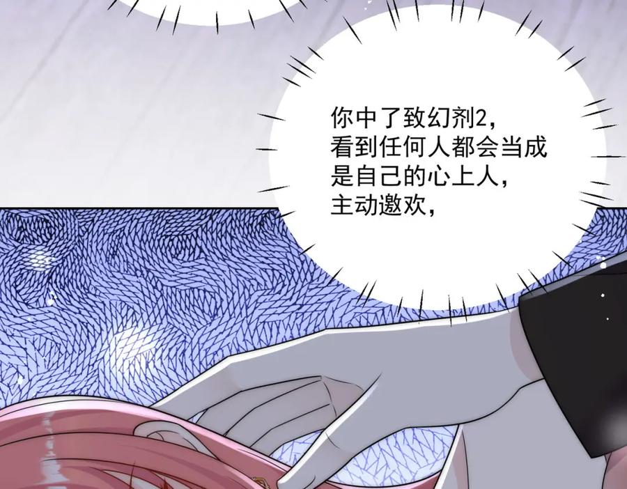 折腰 第60话糟糕，中迷药了 第12页