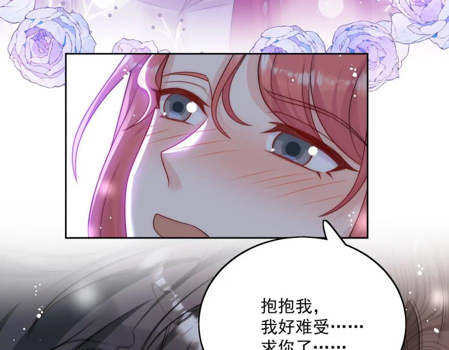 折腰 第60话糟糕，中迷药了 第33页