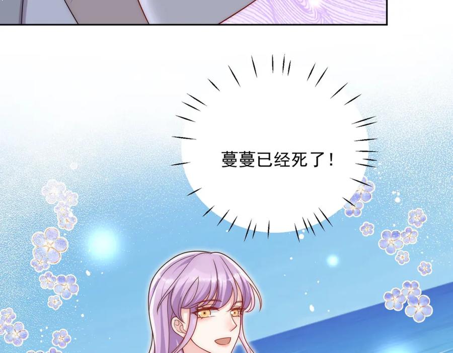 折腰 第60话糟糕，中迷药了 第41页