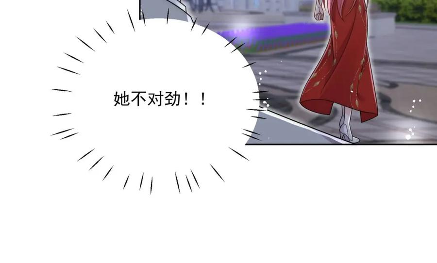 折腰 第60话糟糕，中迷药了 第48页