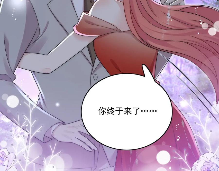 折腰 第60话糟糕，中迷药了 第32页