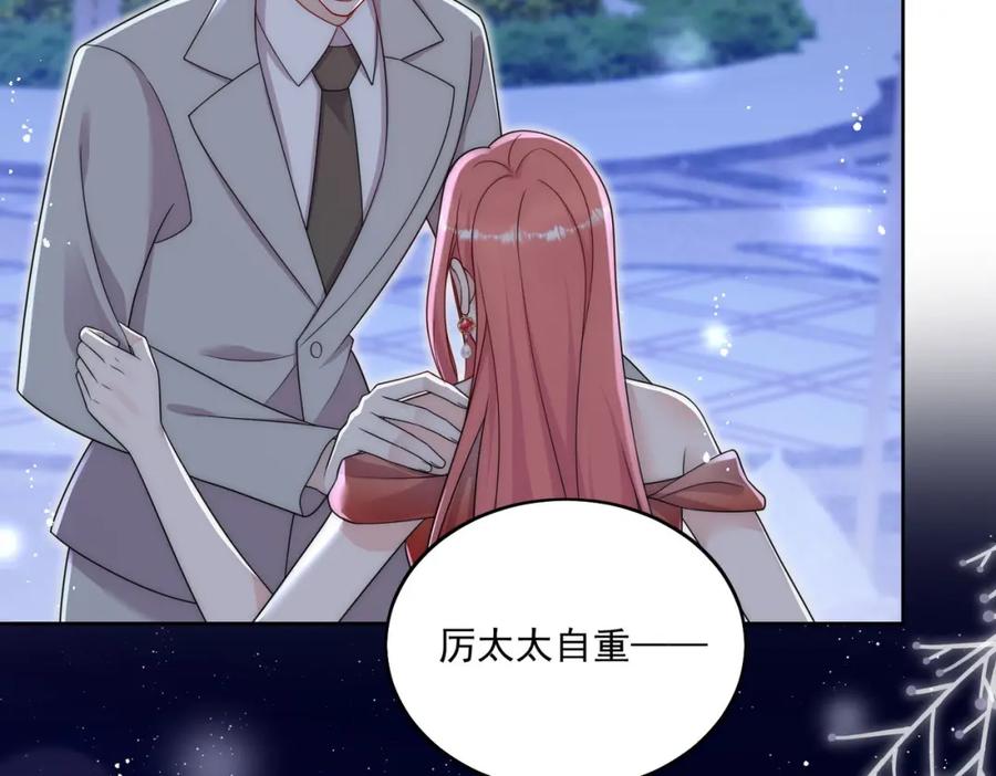 折腰 第60话糟糕，中迷药了 第30页