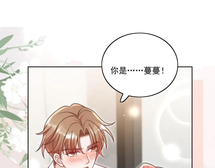 折腰 第61话又见修罗场 第39页