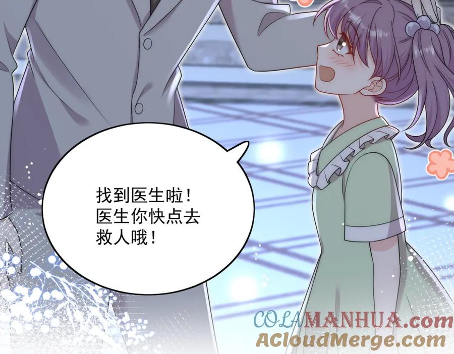 折腰 第61话又见修罗场 第10页