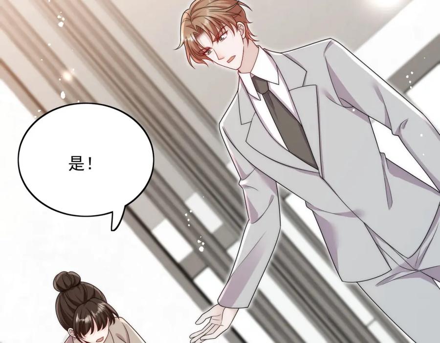 折腰 第61话又见修罗场 第18页