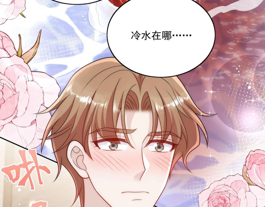 折腰 第61话又见修罗场 第30页
