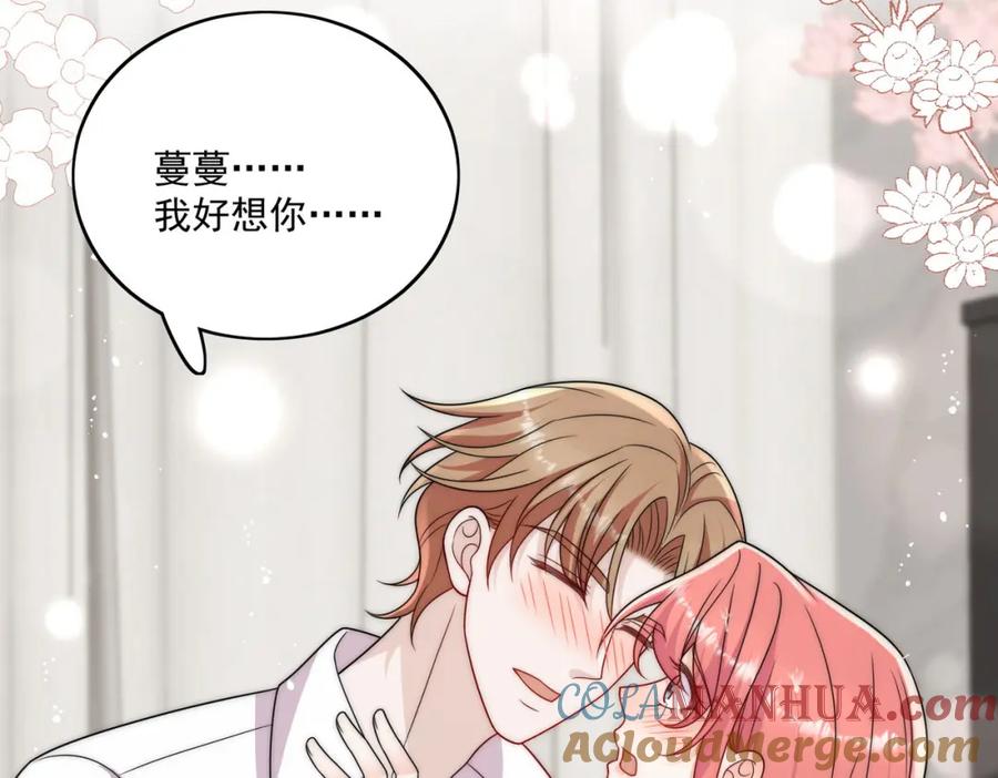 折腰 第61话又见修罗场 第46页