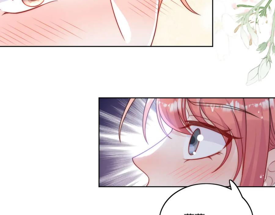 折腰 第61话又见修罗场 第42页
